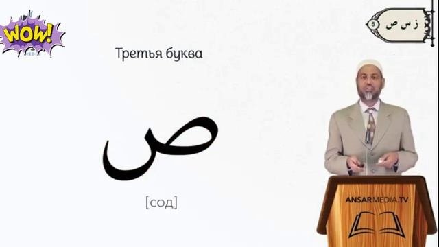 АРАБСКИЙ   ЭТО ЛЕГКО! урок 5
