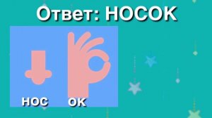 ТОЛЬКО ГЕНИЙ СМОЖЕТ ОТГАДАТЬ ЭТИ ЗАГАДКИ| проверь себя | ТВ Смайл
