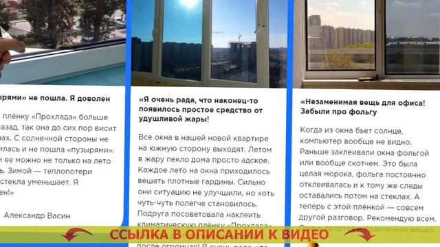 ? ГДЕ КУПИТЬ ПЛЕНКУ ДЛЯ ТОНИРОВКИ БАЛКОНА ? НАКЛЕЙКИ НА ОКНА ВМЕСТО ШТОР ПРОЗРАЧНЫЕ