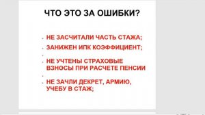 ПРОВЕРКА ПЕНСИИ➡️СОЦПЕНС.РФ