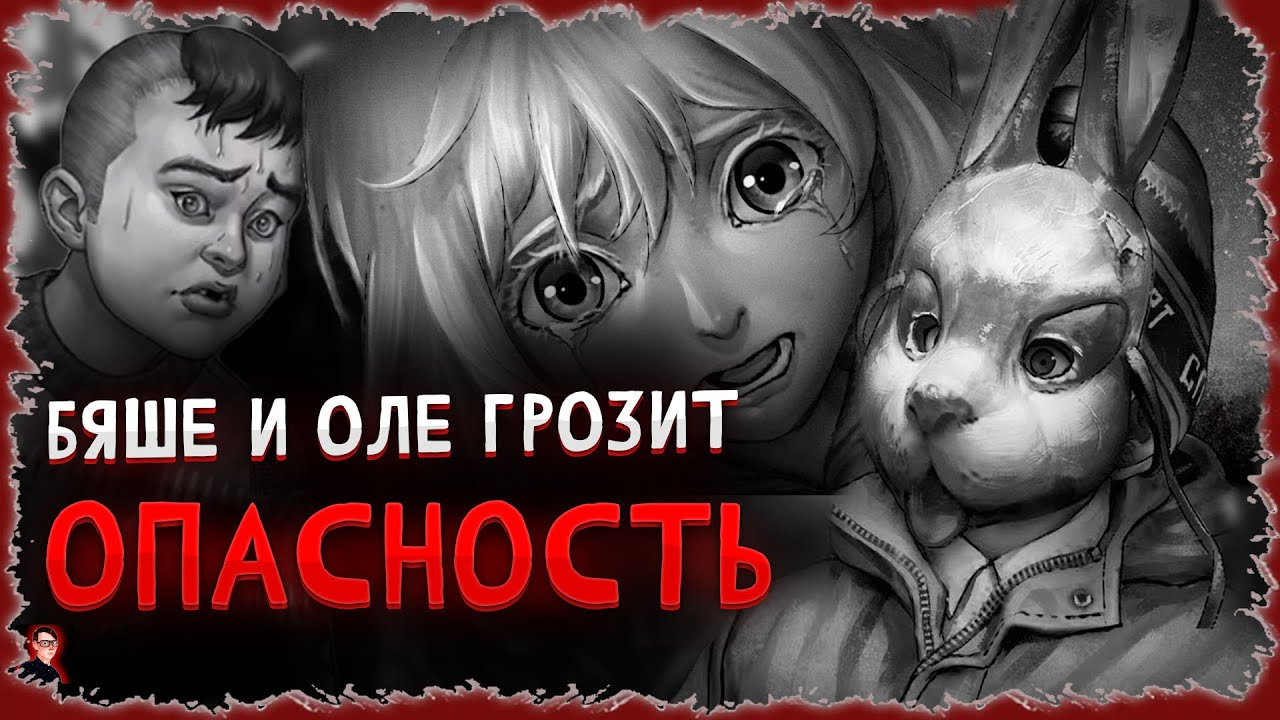 Зайчик эпизод 4. Зайчик новелла 4 эпизод. Зайчик новелла новый эпизод. Tiny Bunny 4 эпизод. Tiny Bunny теории.