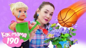 Эмили уронила цветок! Как мама. Видео для девочек с Беби Бон