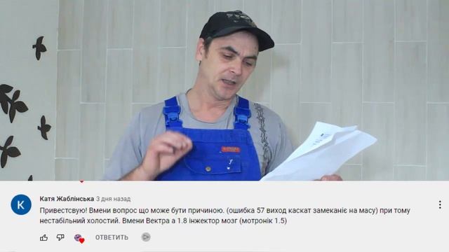 Ответы на вопросы подписчиков. Ремонт Опель Вектра А