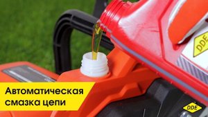 Пила цепная DDE CSE160 | Электропила DDE