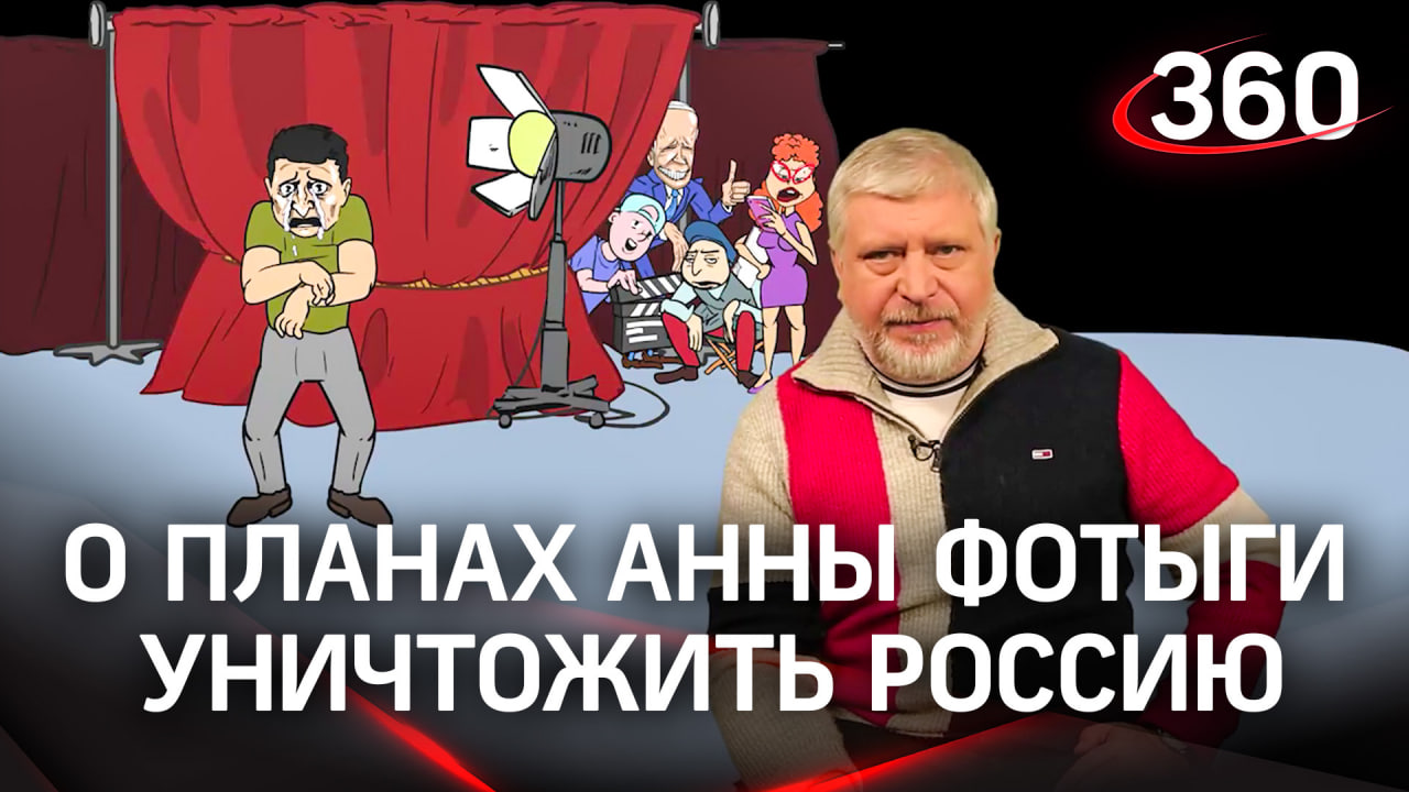 «Не существует российского газа и золота»: Гия Саралидзе о планах Анны Фотыги уничтожить Россию