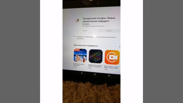 КАК СДЕЛАТЬ ПРОЗРАЧНЫЙ ЭКРАН НА ПЛАНШЕТЕ смотреть онлайн