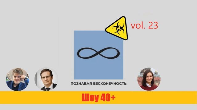 "Шоу 40+" #23. Кому направлять уведомление о продаже доли в случае смерти одного из сособственников смотреть онлайн