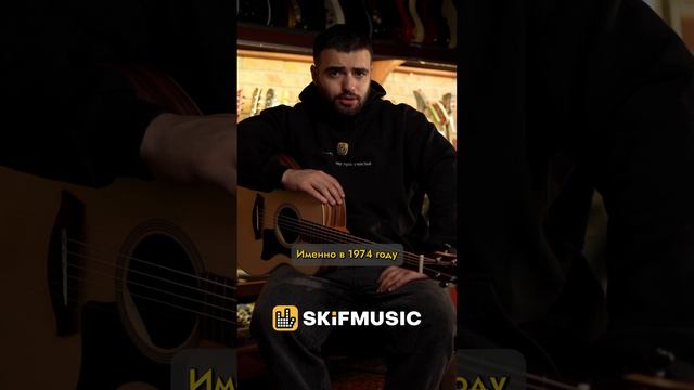 КАК ПОЯВИЛИСЬ ГИТАРЫ ТЭЙЛОР | SKIFMUSIC.RU