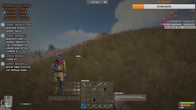 RUST - ПРОДОЛЖЕНИЕ ЭПОПЕИ, РЕЙДЫ!)) ЖИВОЙ ЧАТ! ЗАКАЗ МУЗЫКИ! смотреть онлайн