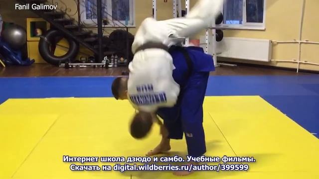 Дзюдо  7 вариантов бросков с захватом двух рукавов.