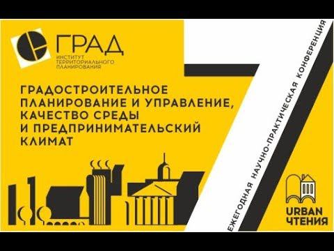Е. Летуновская. Доклад «Невидимый город: временное, самоорганизующееся, субъективное...».