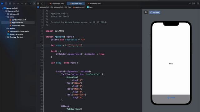 SwiftUI & Custom TabBar. Создаем анимированный tabBar.