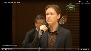 Олег Погудин "Жди меня"