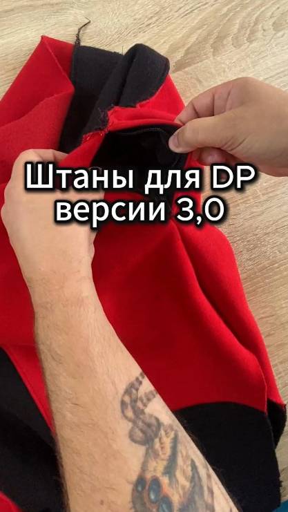 Шью штаны Dead Pool версия 3.0