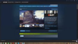 Где и как скачать Rust для слабых ПК | Даже на ведре