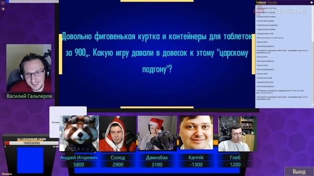 СВОЯК. Итоговая игра