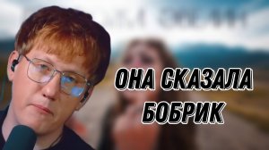ДК СМОТРИТ КЛИП ЭВЕЛИН "ГОСПОЖА ЭВЕЛИН - МОЖНО (ПРЕМЬЕРА КЛИПА 2024)