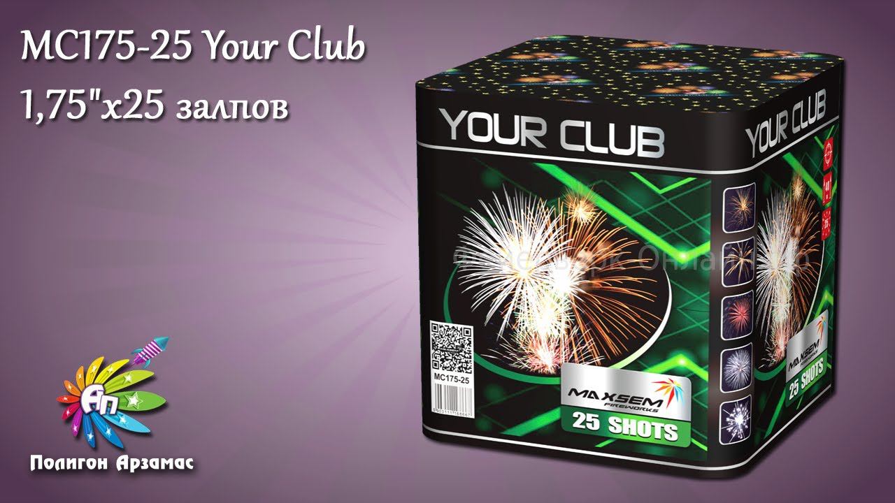 MC175-25 YOUR CLUB / КЛУБНЫЙ батарея салютов 1,75"х25 крупнокалиберная высотная