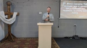 Розбір слова. Від Матвія 15.21-28