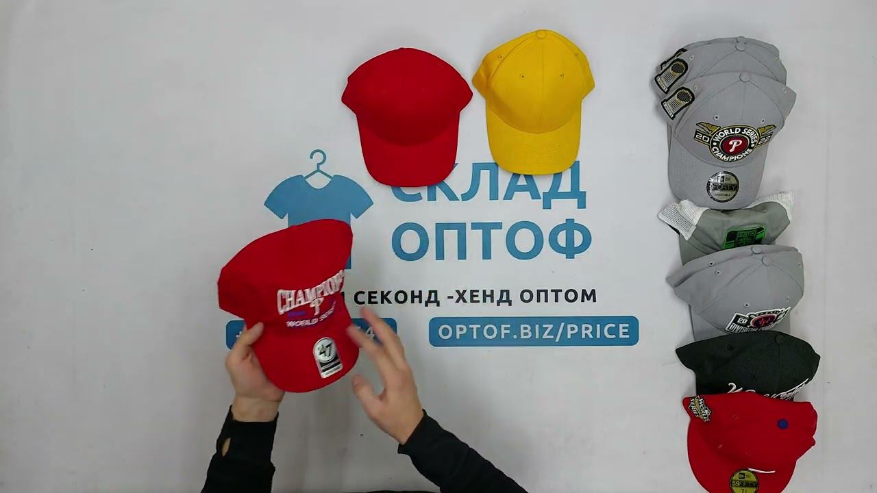 Фото лота №29805 по запросу Кепки оптом