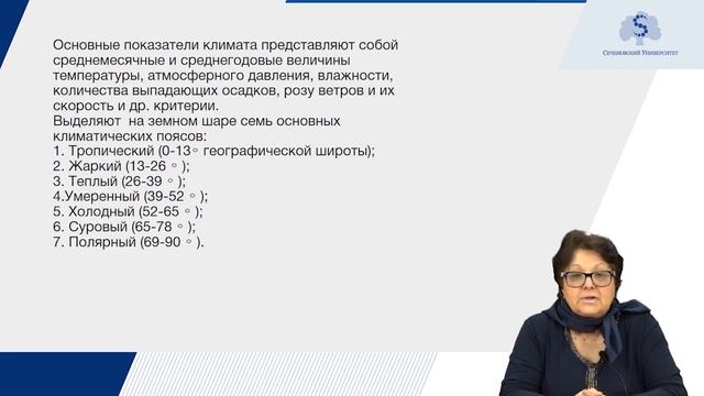 Атмосферный воздух, его химический состав и физические свойства. Часть 1