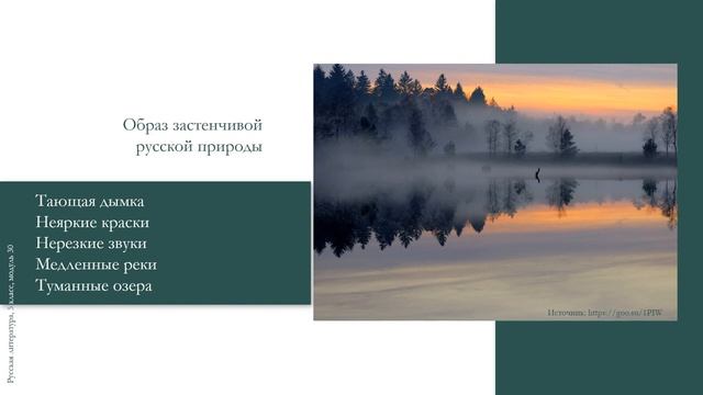 Тема 30. Н. И. Рыленков. «Всё в тающей дымке...», «Здесь мало увидеть…» смотреть онлайн