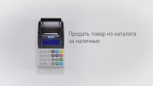 Инструкция для кассира по работе с Меркурий 185Ф