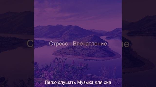 Видения (Спать)