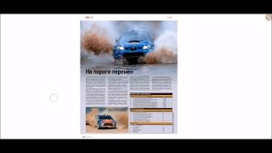 Обзор журнала Авторевю за 7 номер 2008 (номер 401)