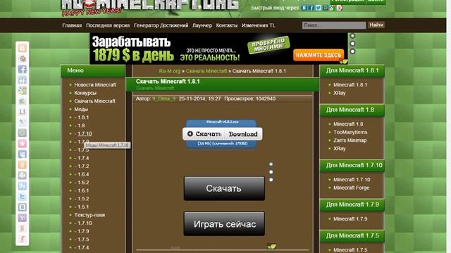 как установить forg и optifine.1.7.10 смотреть онлайн
