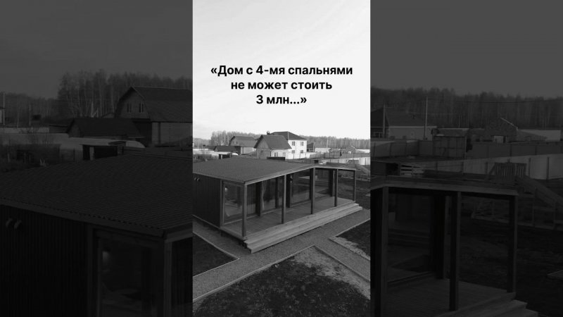 С доставкой по всей России. Доступно в кредит и ипотеку. #модульныйдом #домподключ #модульныебани