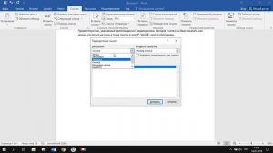 Как сослаться на одну сноску в Microsoft World