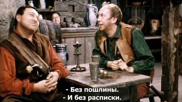 Харчевня в Шпессарте (ФРГ, 1958) комедия, 1-й фильм из трилогии о привидениях