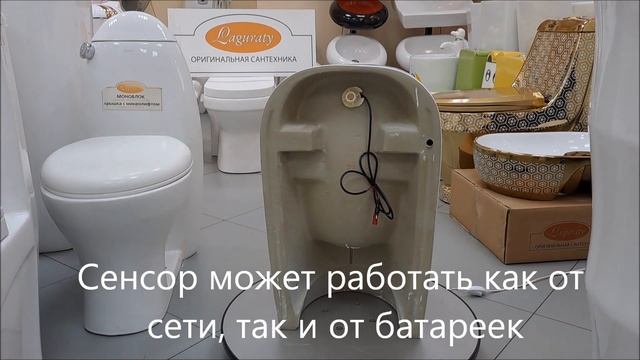 Автоматический подвесной писсуар с сенсором Laguraty Sensor 310