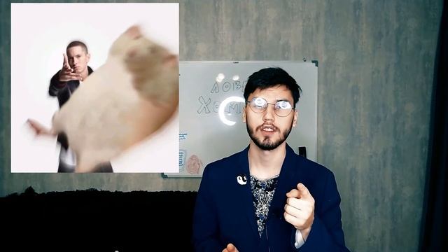 Лови Хомяка - Откуда Мем его Происхождение и История