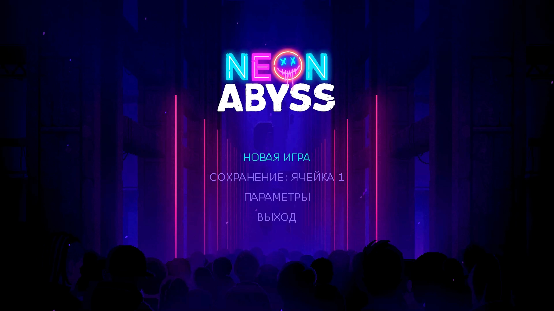 Neon Abyss. Агент "искра"  АННА.