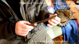 Обзор ножа Карачаевский (Бычак)