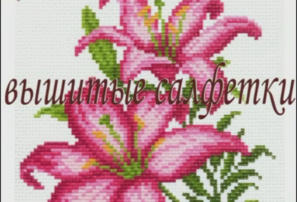 Притча"Вышитые салфетки" смотреть онлайн