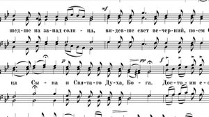 «Свете тихий», П.Гребенщиков, изл.архим.Матфей (Мормыль). Партия 2 Тенор. Мужской хор.