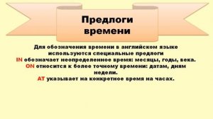 #SPOTLIGHT 5. Module 5. Lesson 6a. WAKE UP! Распорядок дня. Предлоги времени, наречия частотности.