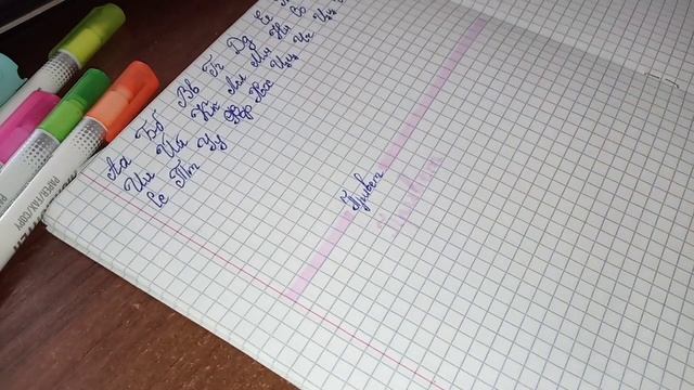 КАК ИЗМЕНИТЬ ПОЧЕРК??️Идеальный почерк?/Лучшие советы смотреть онлайн