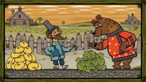 07  Вершки и корешки!  Машины сказки