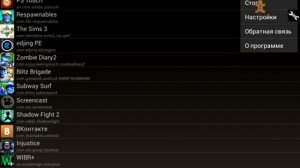 Чтоделать если в гугл плей пишет нет подключения