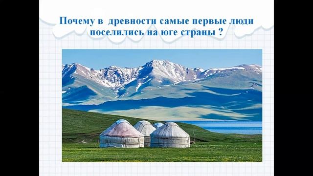 Познание мира 1 урок. 3 класс
