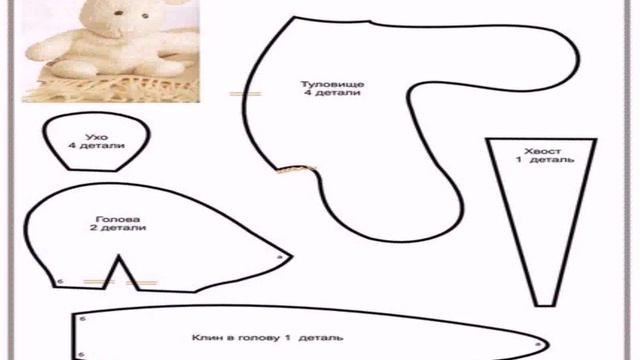 схема игрушек мягких своими руками смотреть онлайн