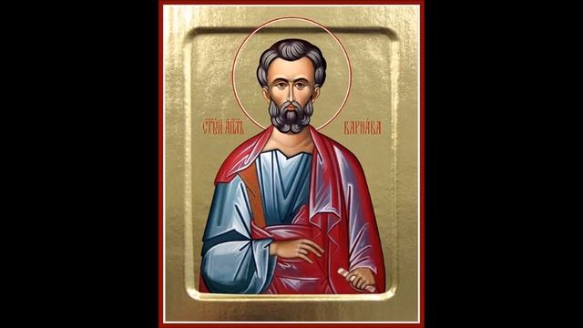 Послание апостола Варнавы