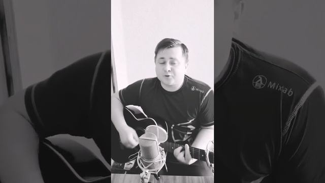 без бою (cover)