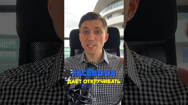 Сколько раз можно вязать 1 банковскую карту в аккаунты Facebook #alexlutsenko22