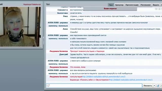 Надежда Ковальчук  Звукотерапия Практика медитация