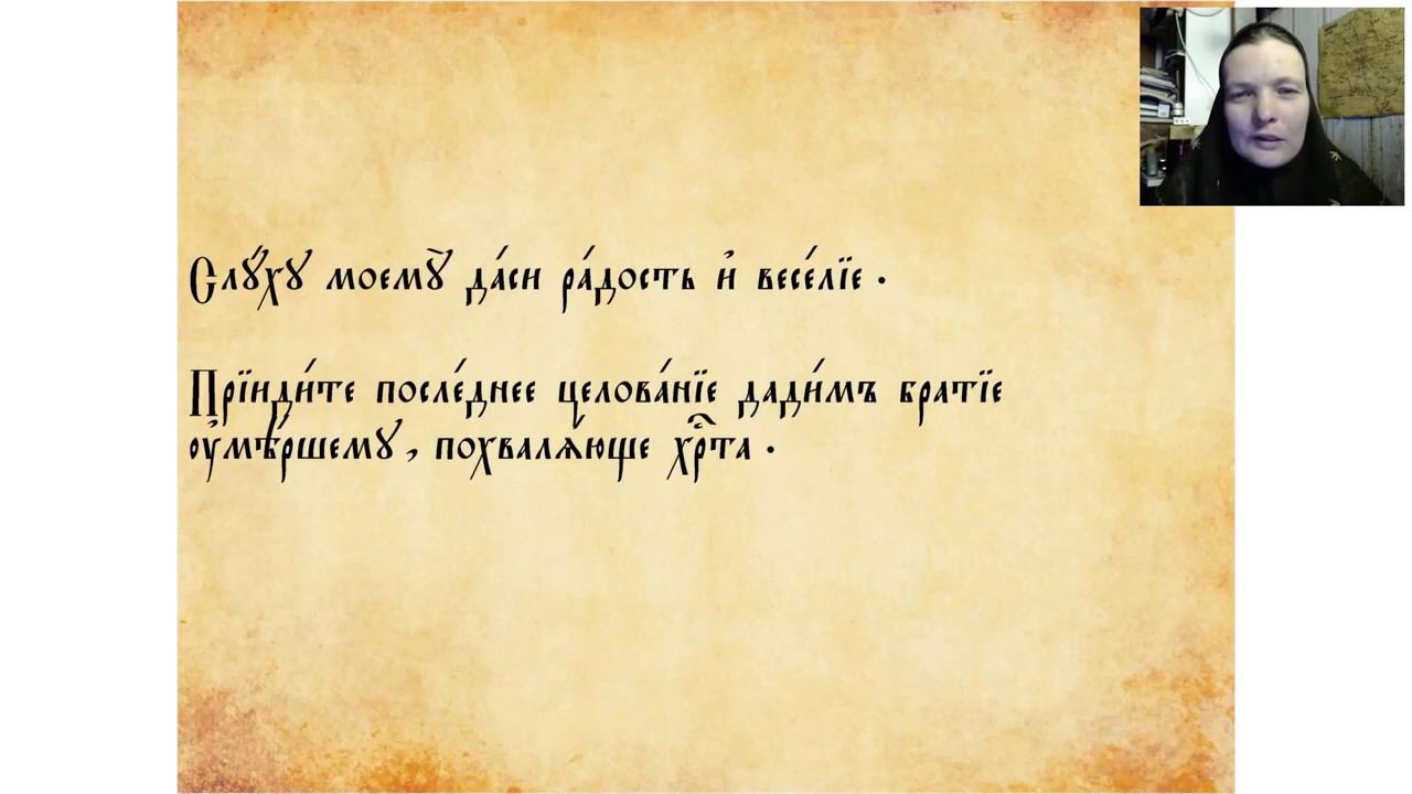 Лекция 16. Глагол в настоящем и будущем времени. Часть 2